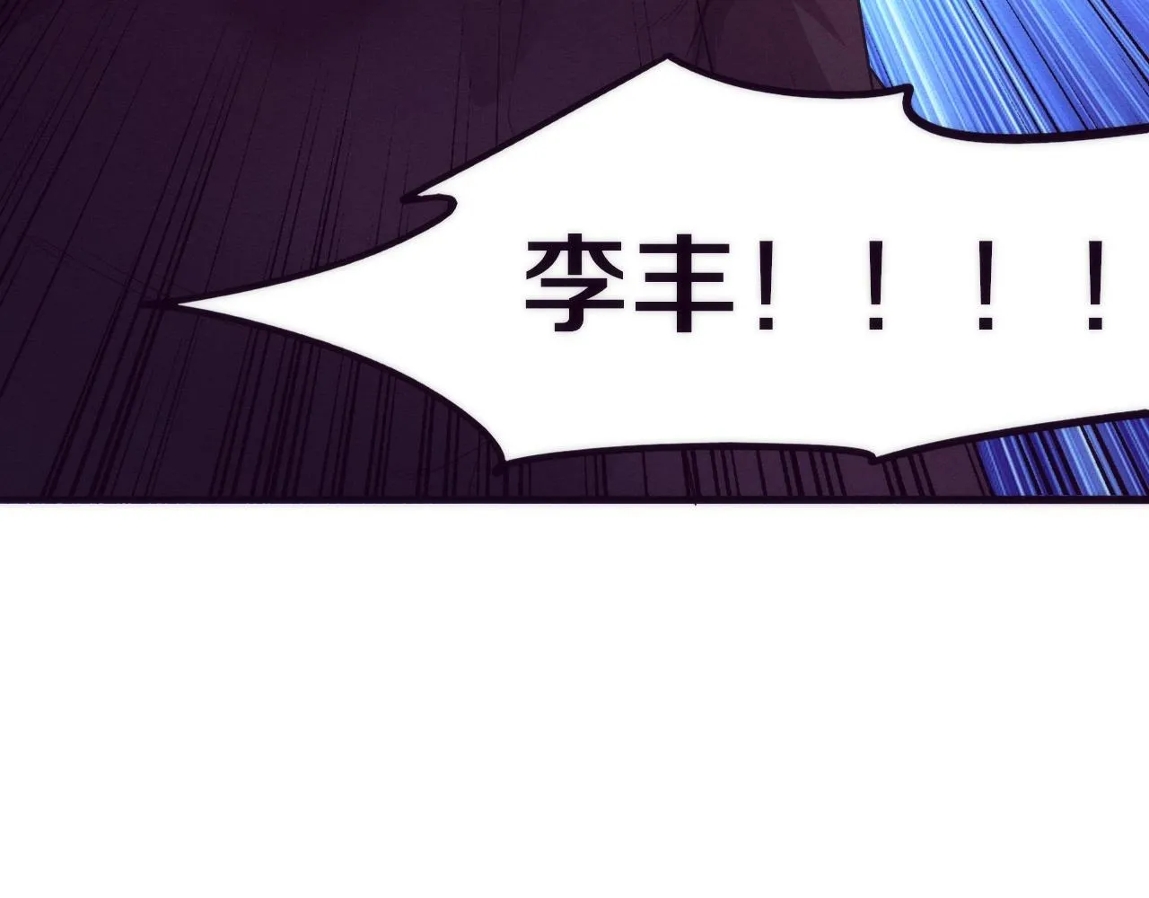 第45话 队友觉醒 第139页