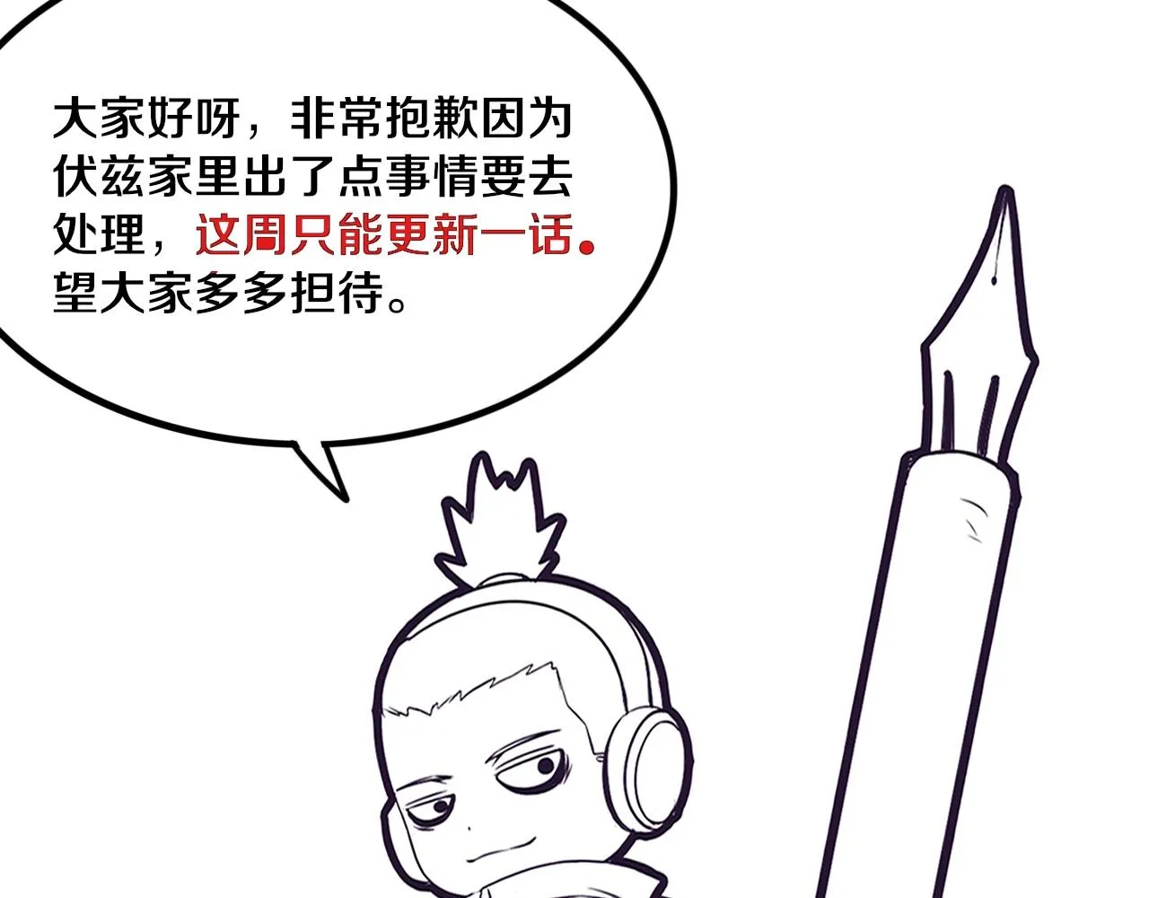 第45话 队友觉醒 第141页