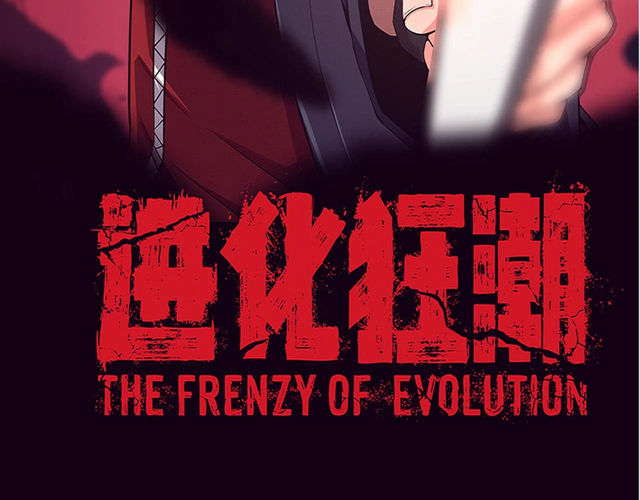 第46话 巨型生物！ 第9页