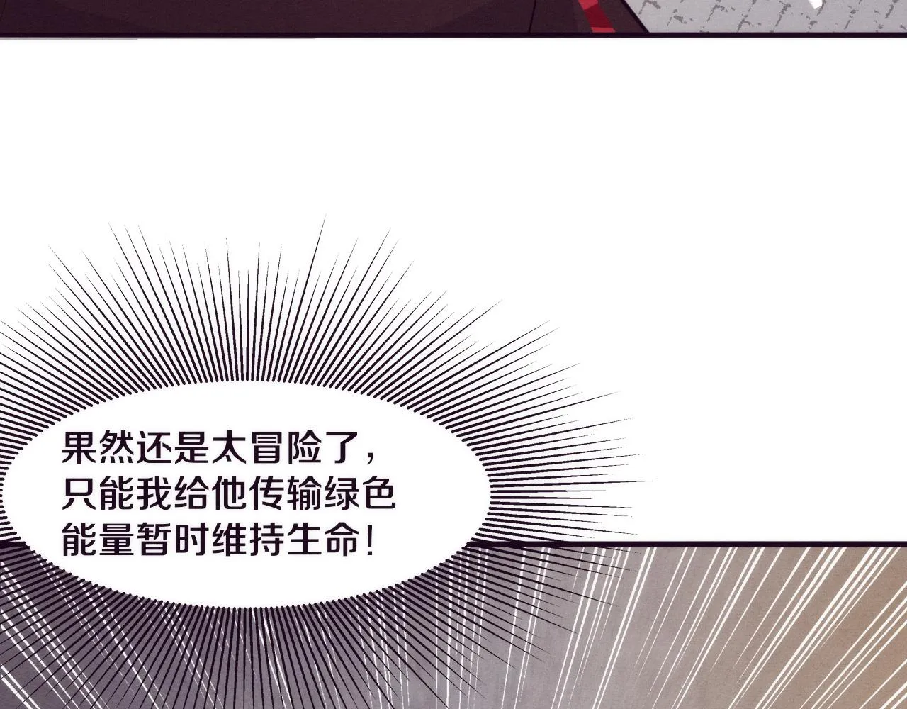 第46话 巨型生物！ 第14页