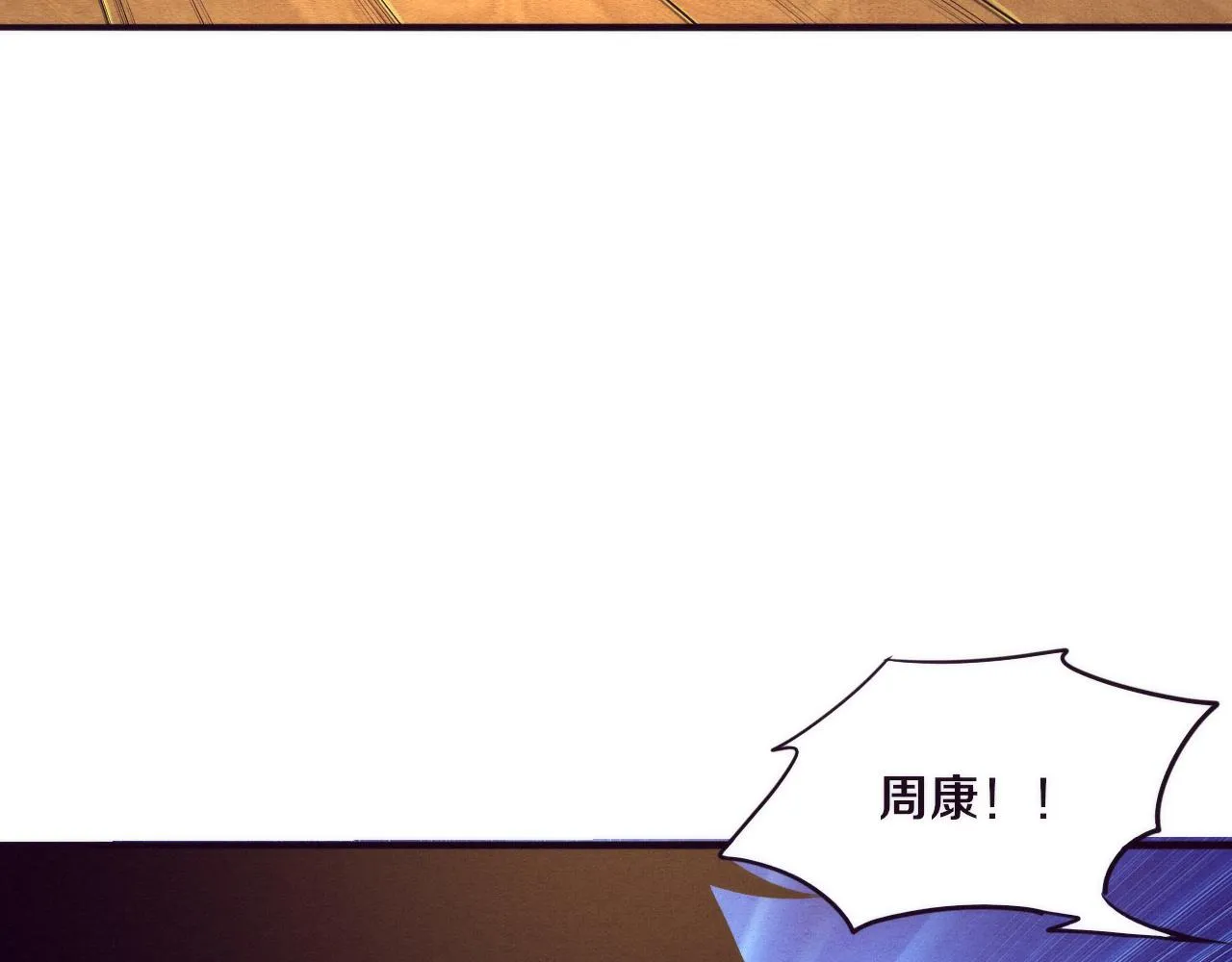 第46话 巨型生物！ 第20页