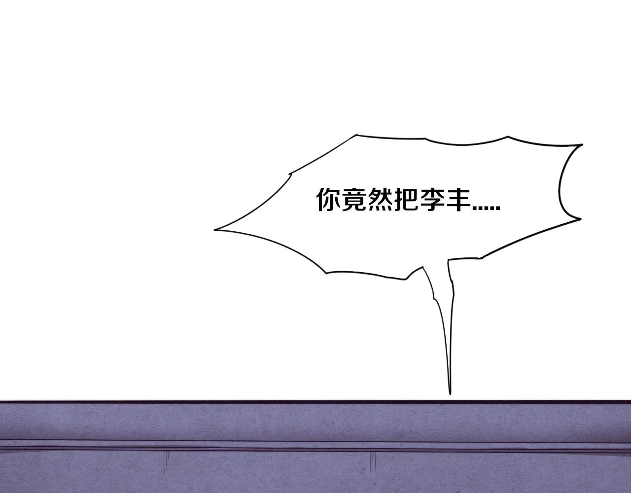 第46话 巨型生物！ 第23页