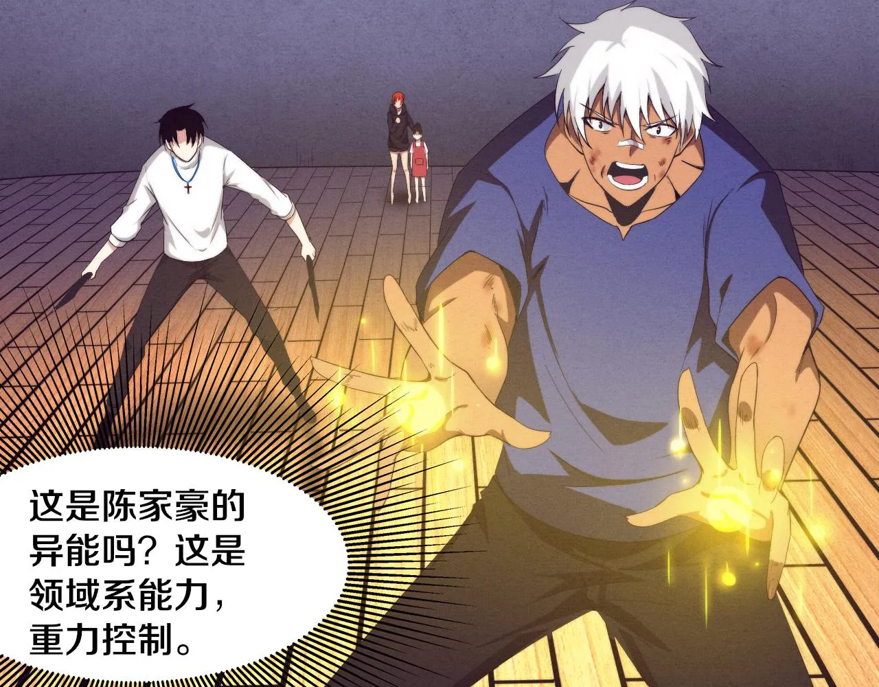 第46话 巨型生物！ 第24页