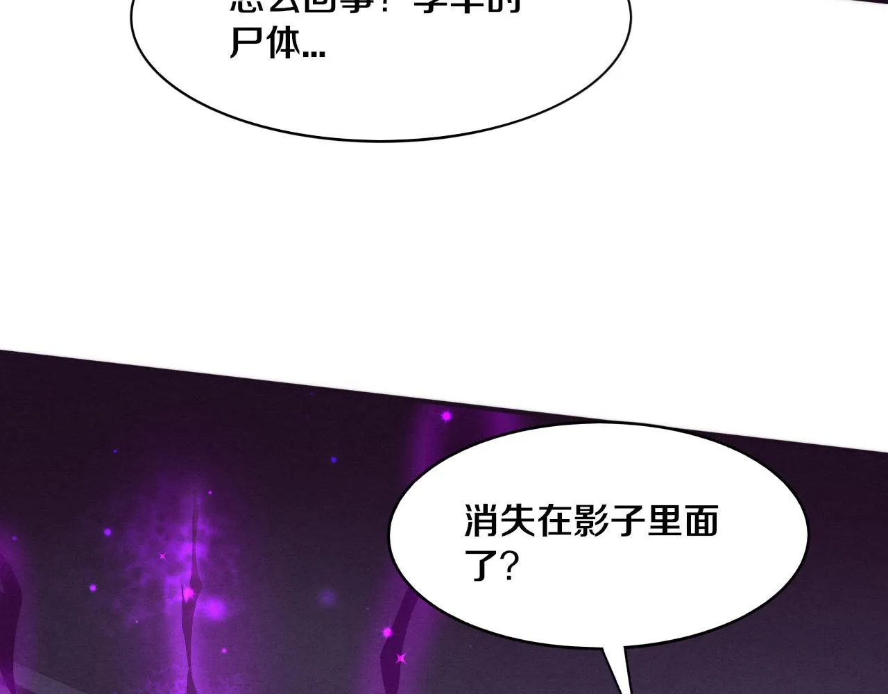 第46话 巨型生物！ 第30页