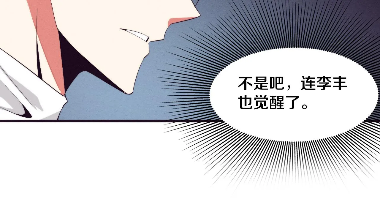 第46话 巨型生物！ 第33页