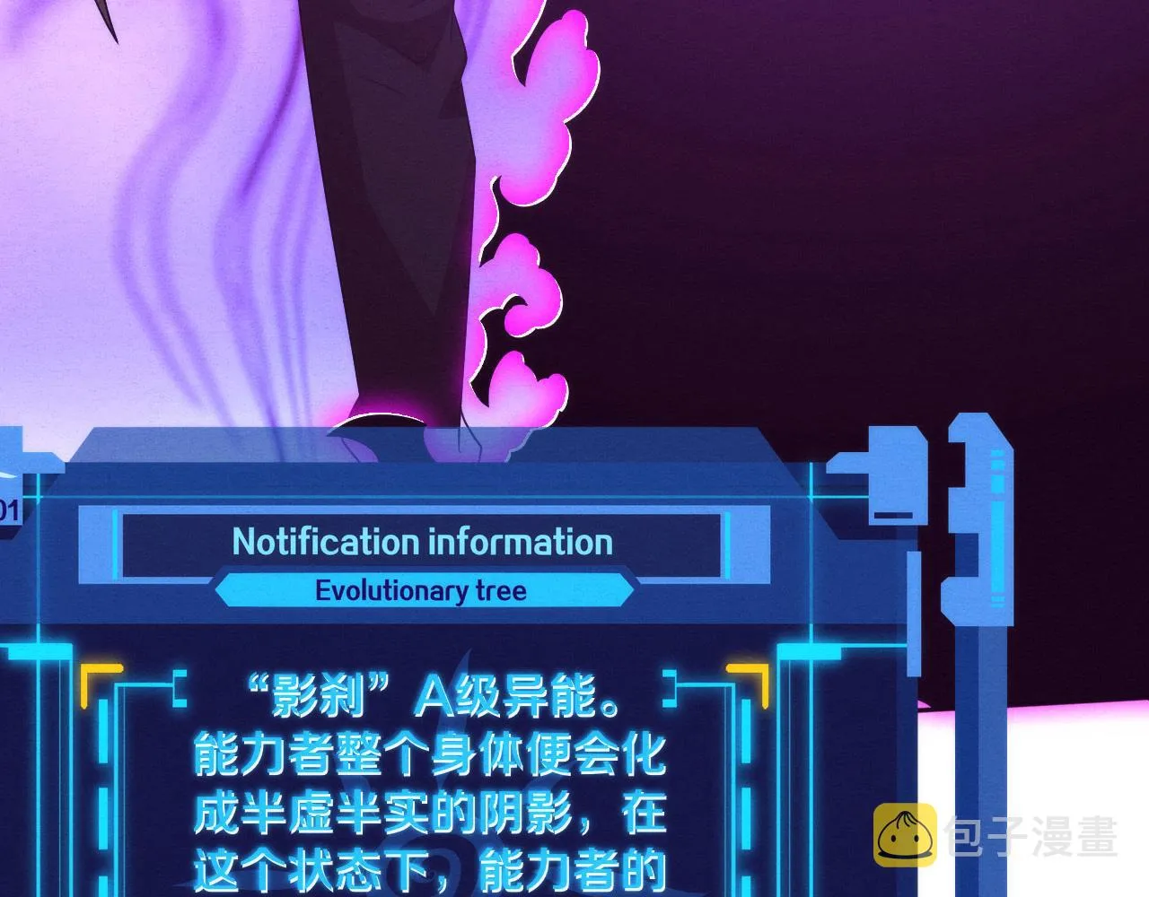 第46话 巨型生物！ 第36页