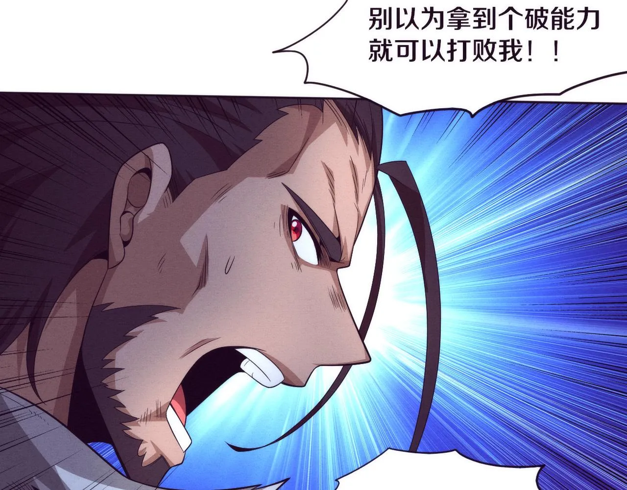 第46话 巨型生物！ 第40页