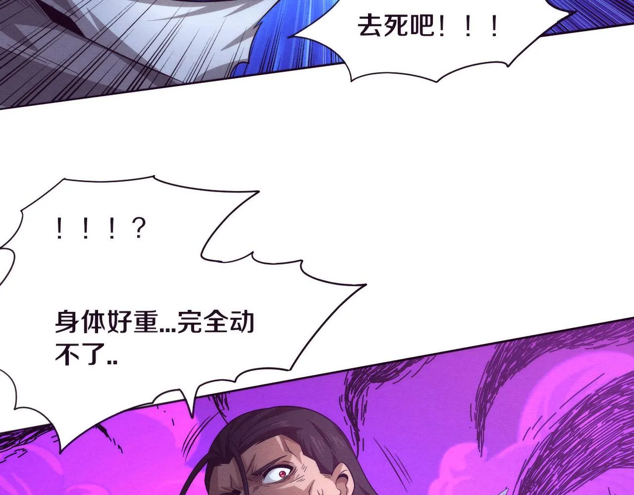 第46话 巨型生物！ 第41页