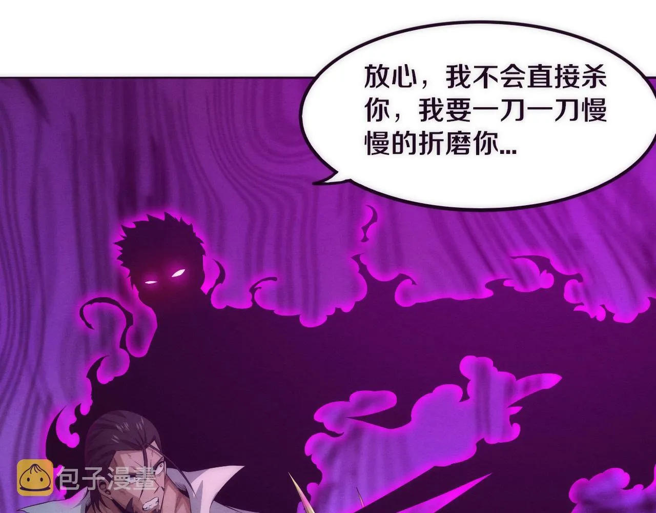 第46话 巨型生物！ 第44页