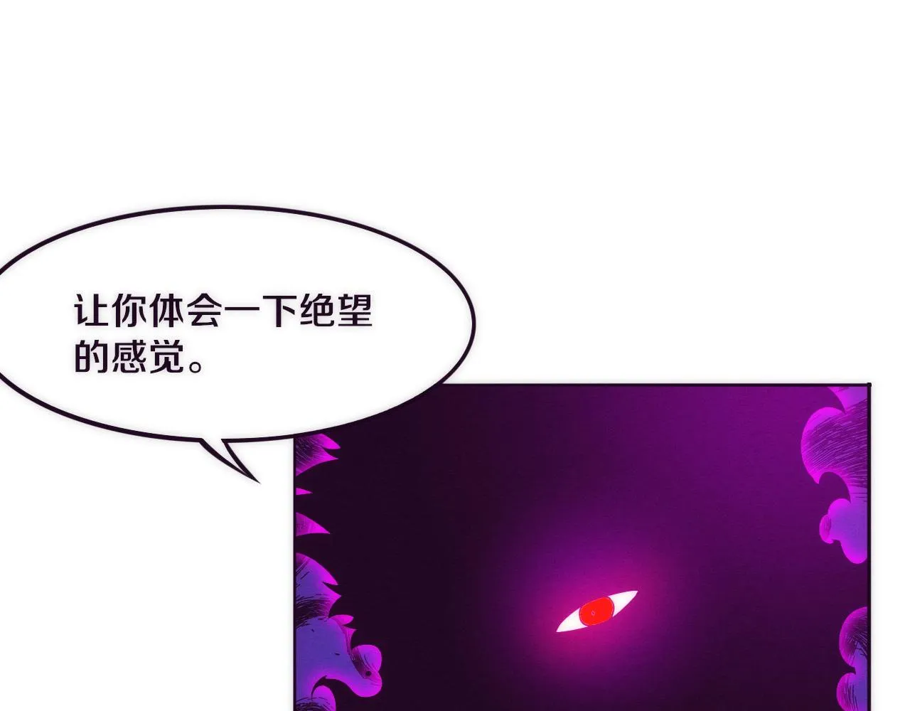第46话 巨型生物！ 第46页