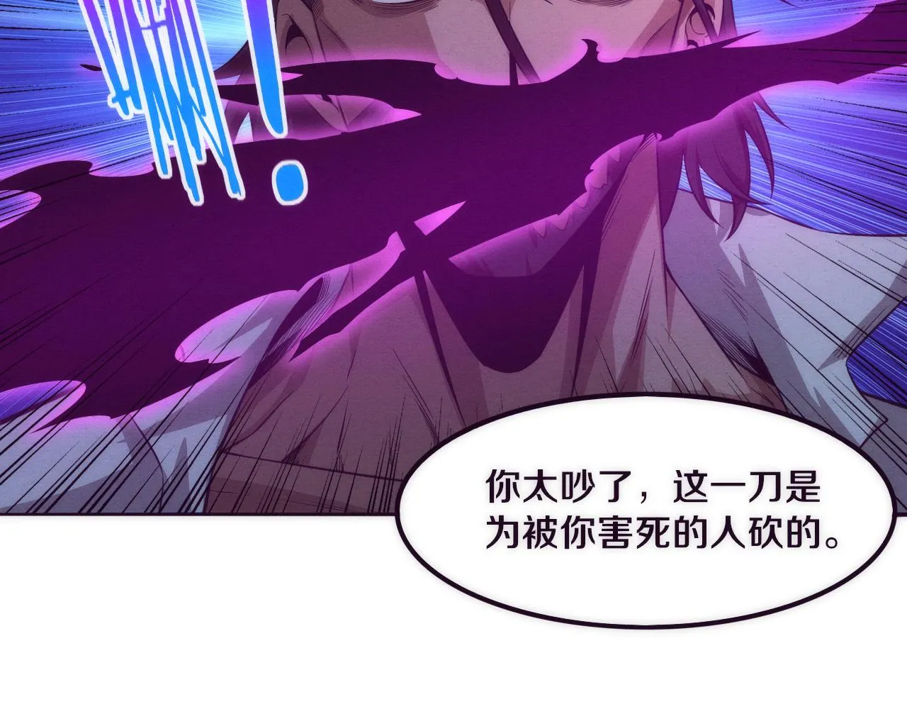 第46话 巨型生物！ 第49页