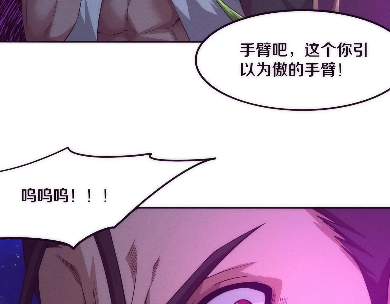 第46话 巨型生物！ 第52页