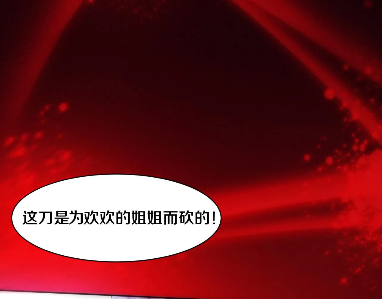 第46话 巨型生物！ 第57页