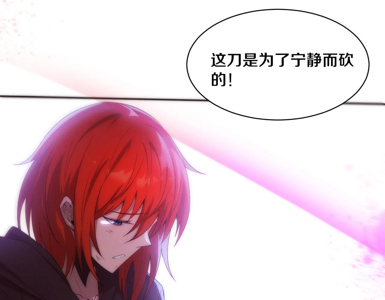 第46话 巨型生物！ 第59页