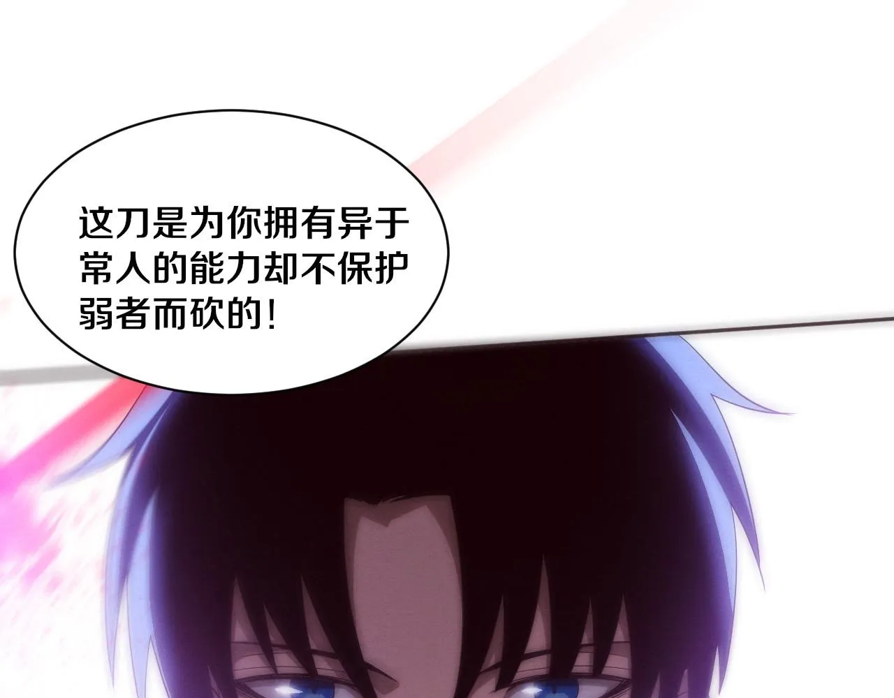 第46话 巨型生物！ 第61页