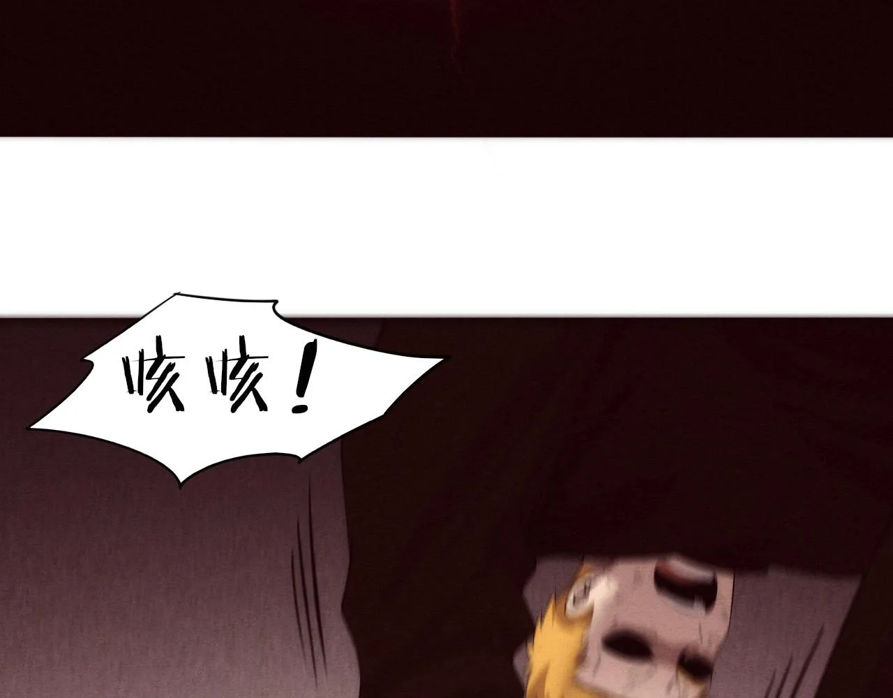第46话 巨型生物！ 第70页