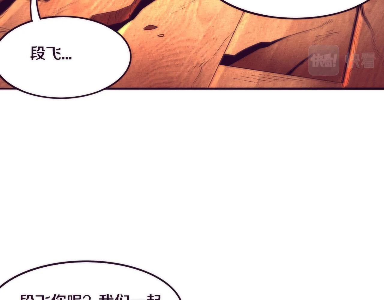 第46话 巨型生物！ 第80页