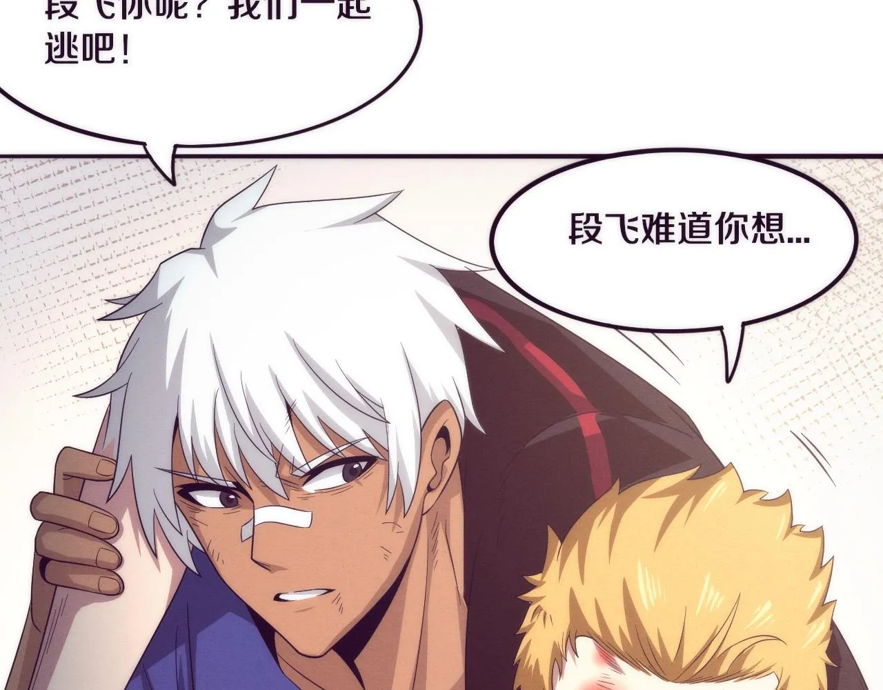 第46话 巨型生物！ 第81页