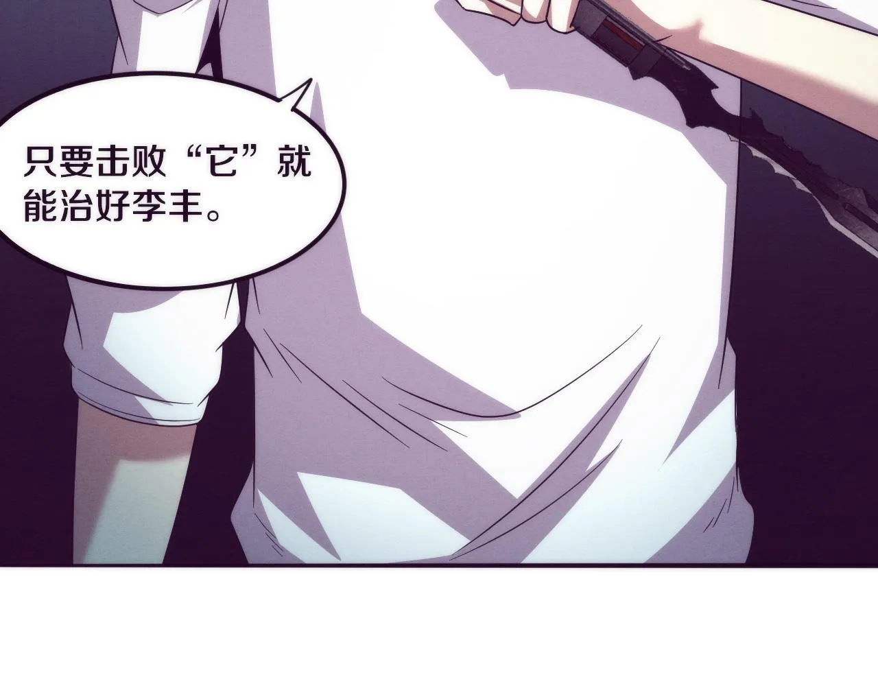 第46话 巨型生物！ 第84页