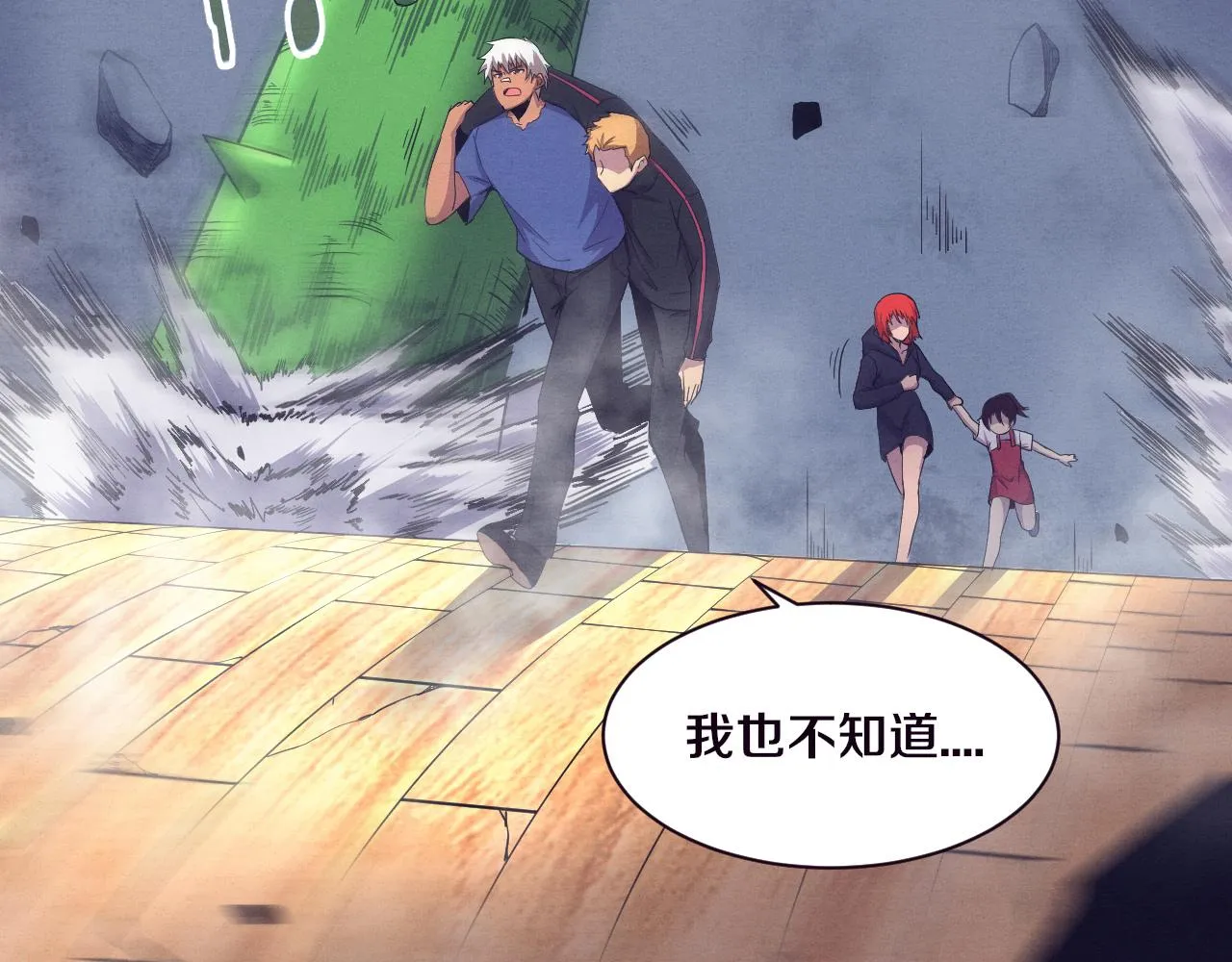 第46话 巨型生物！ 第87页