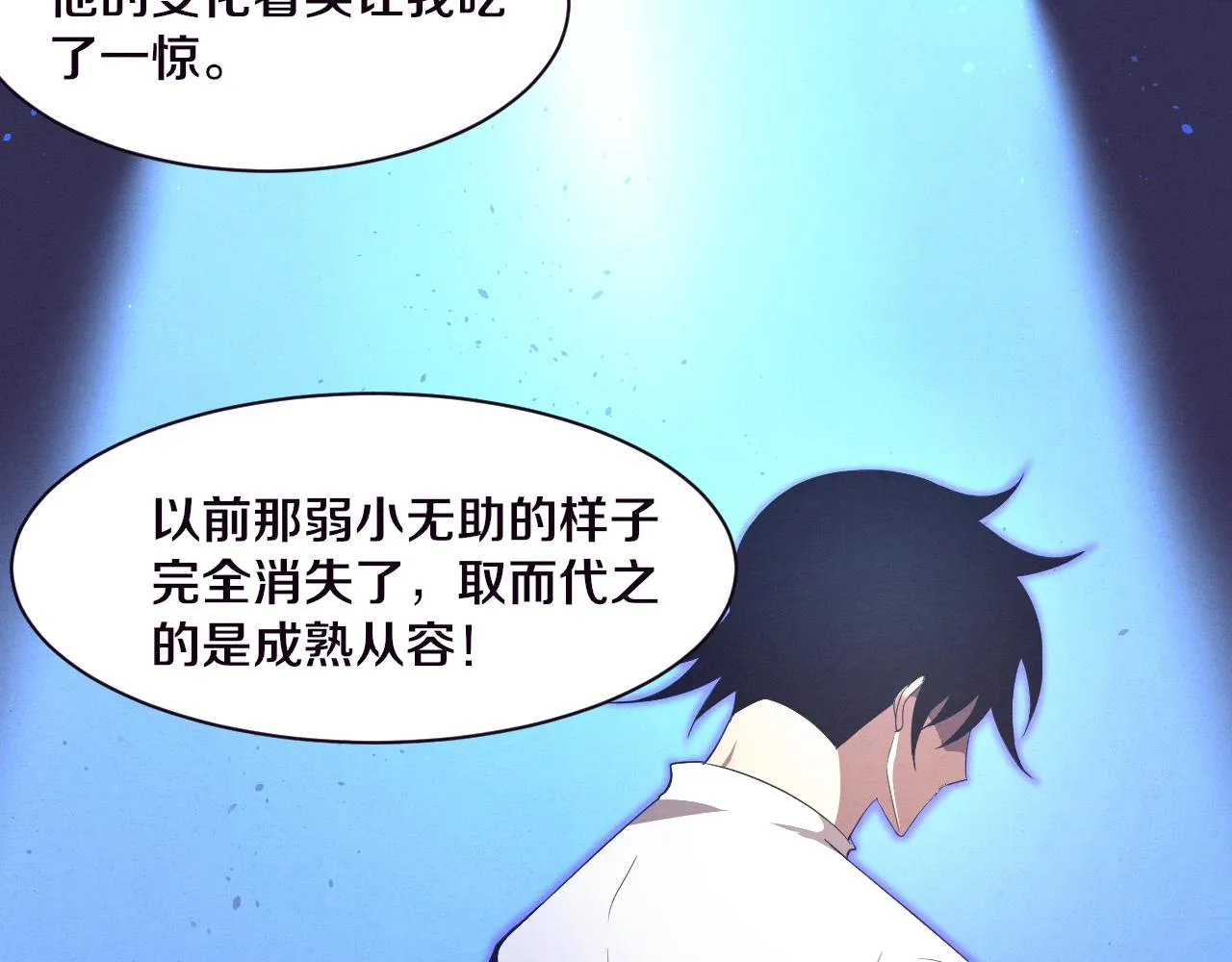 第46话 巨型生物！ 第90页