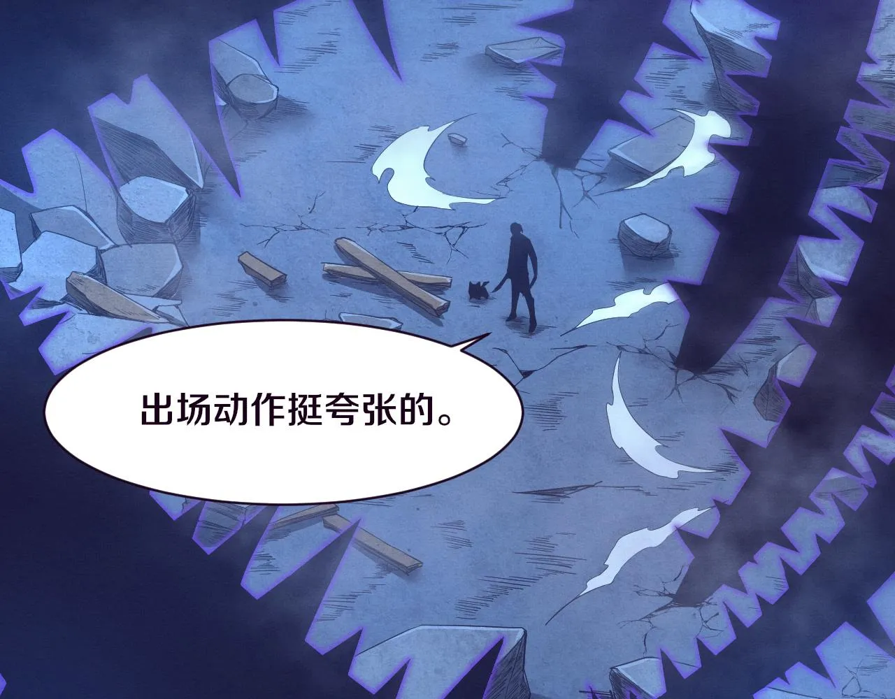 第46话 巨型生物！ 第97页