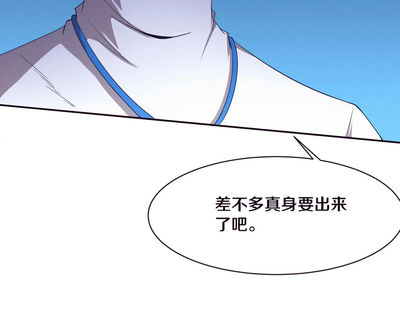 第46话 巨型生物！ 第100页