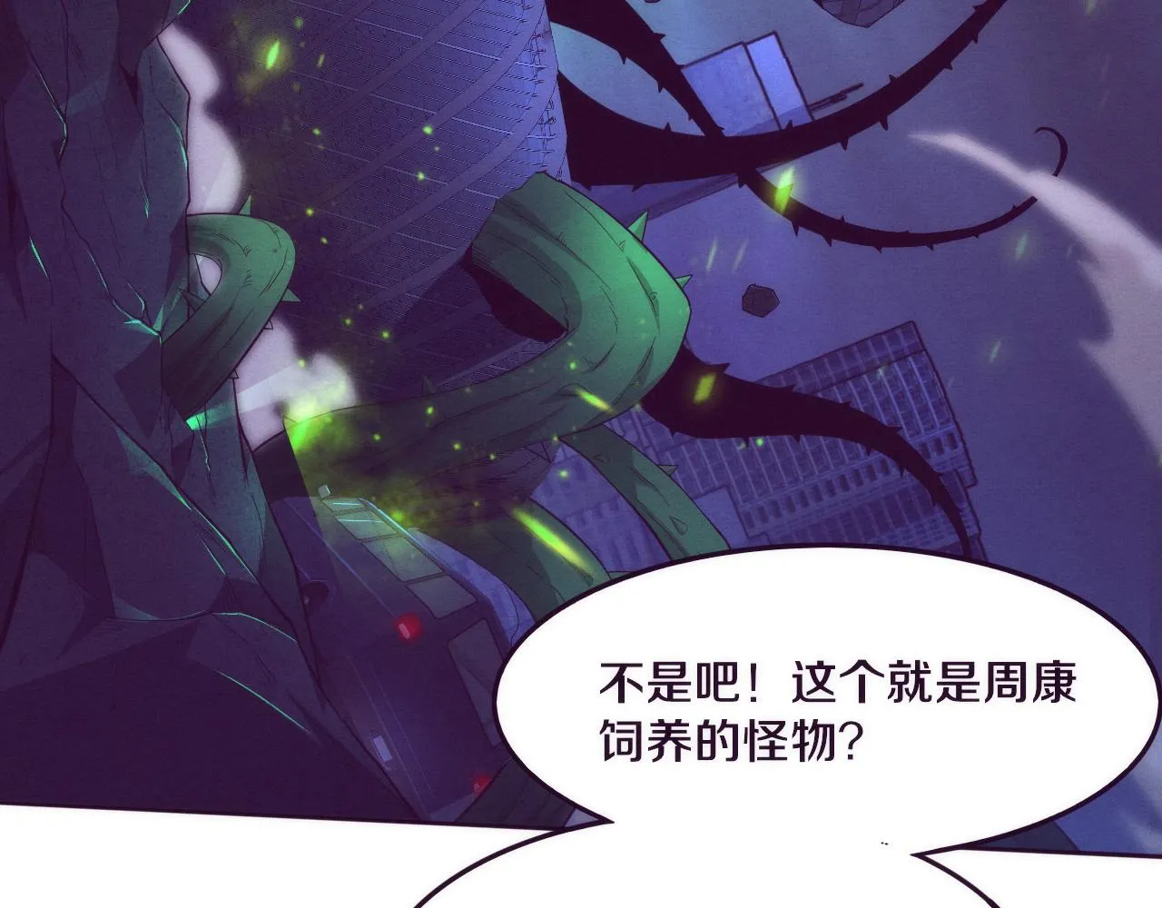 第46话 巨型生物！ 第107页