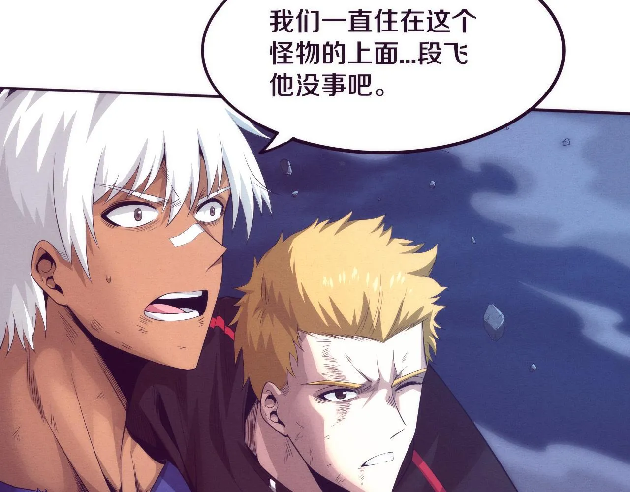 第46话 巨型生物！ 第108页