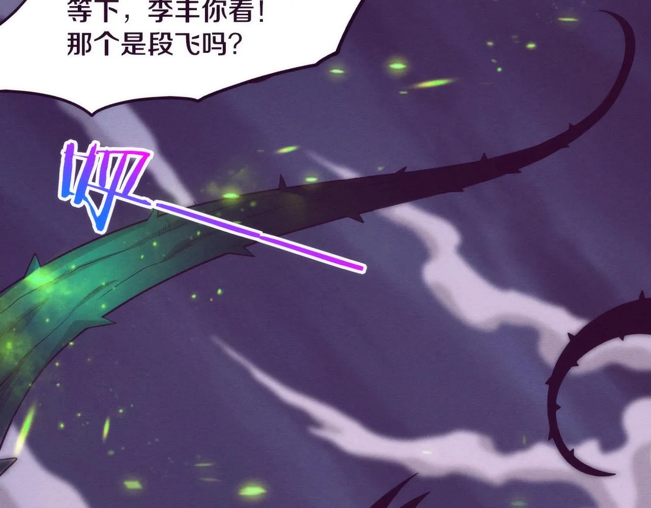 第46话 巨型生物！ 第110页