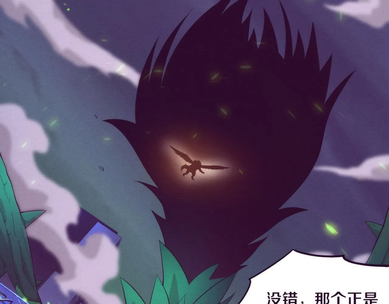 第46话 巨型生物！ 第111页