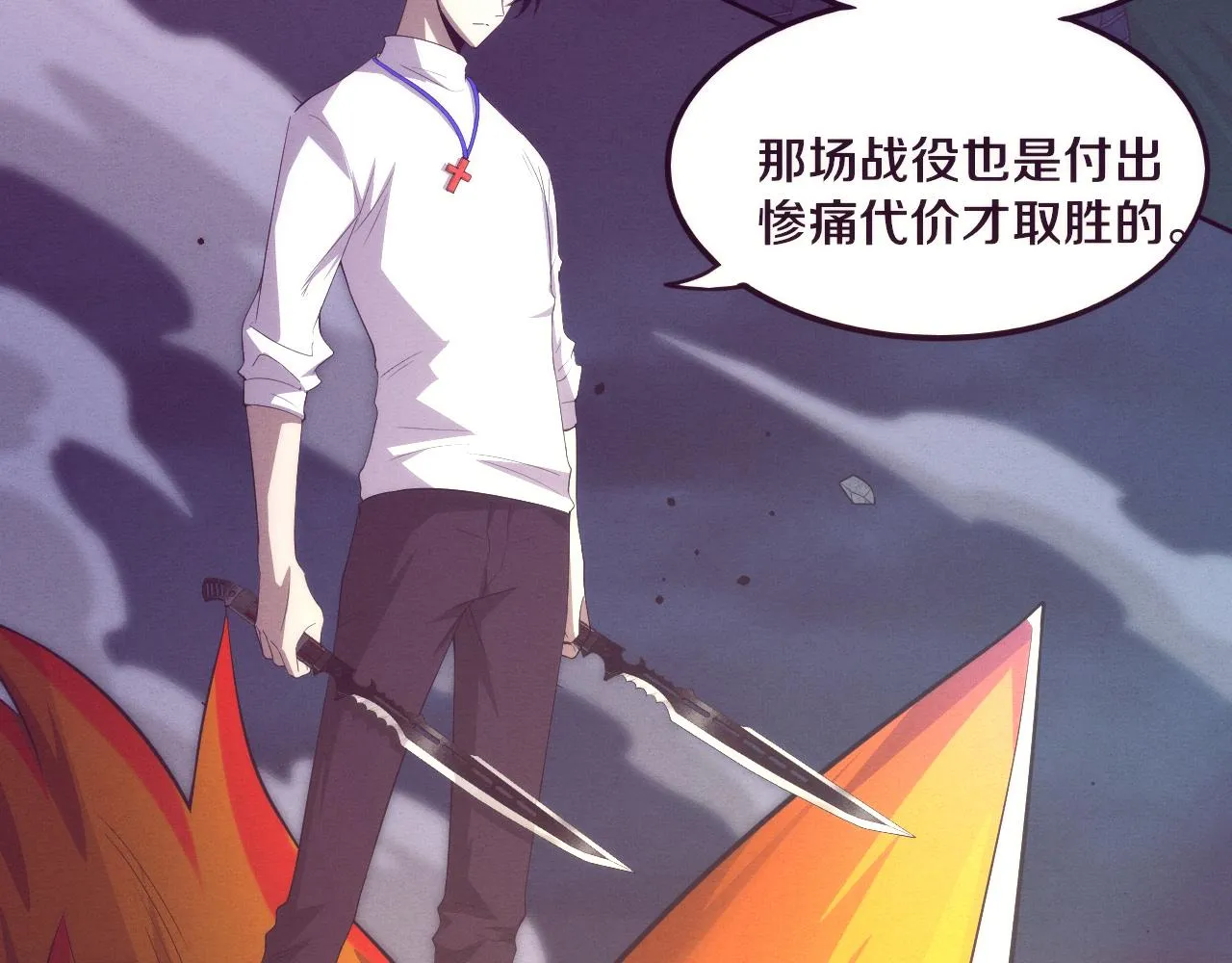 第46话 巨型生物！ 第113页