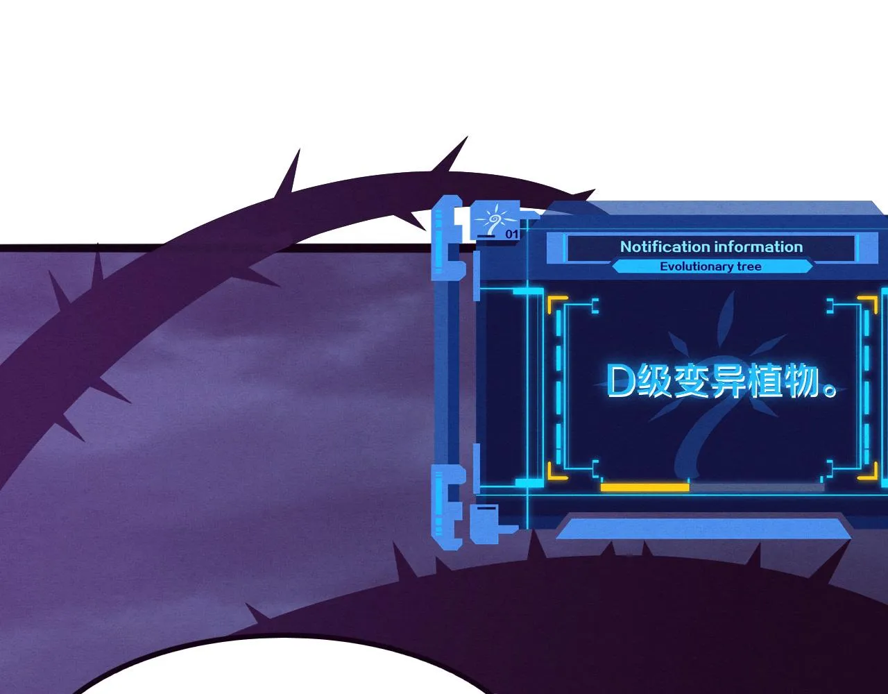 第46话 巨型生物！ 第117页