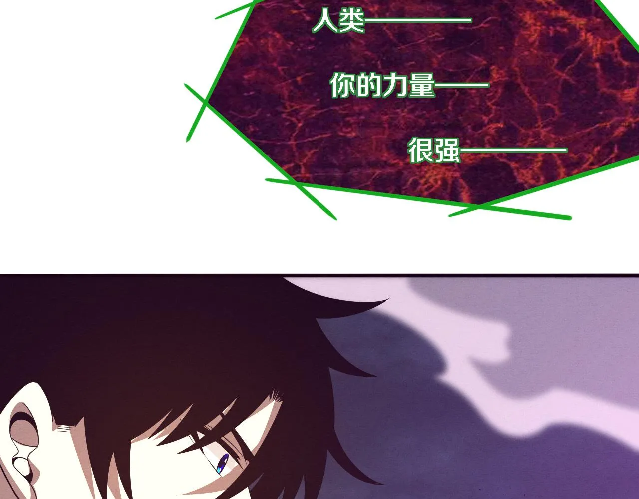 第46话 巨型生物！ 第120页