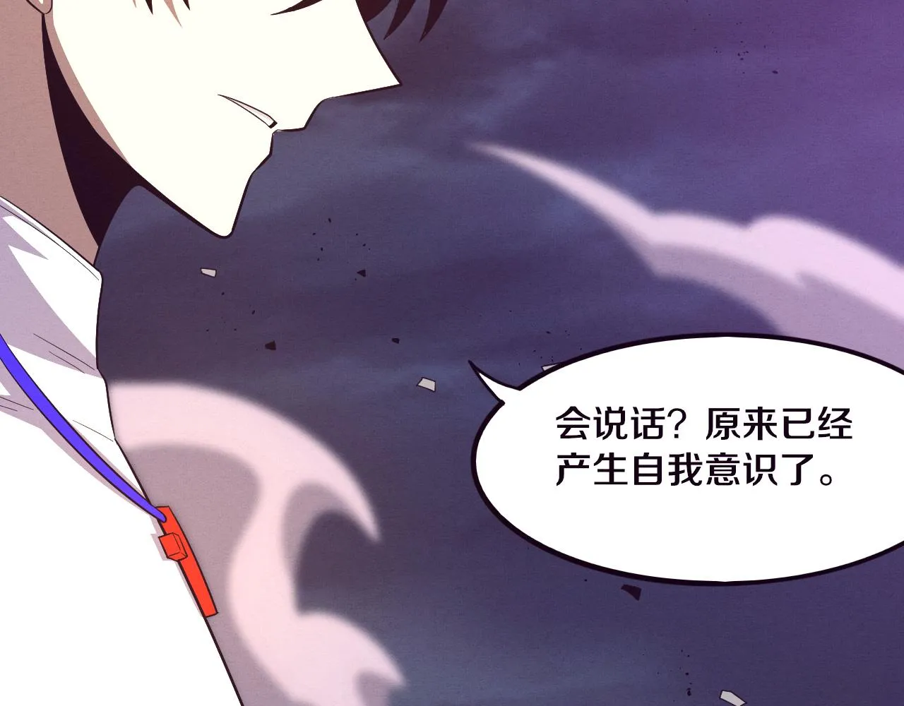 第46话 巨型生物！ 第121页