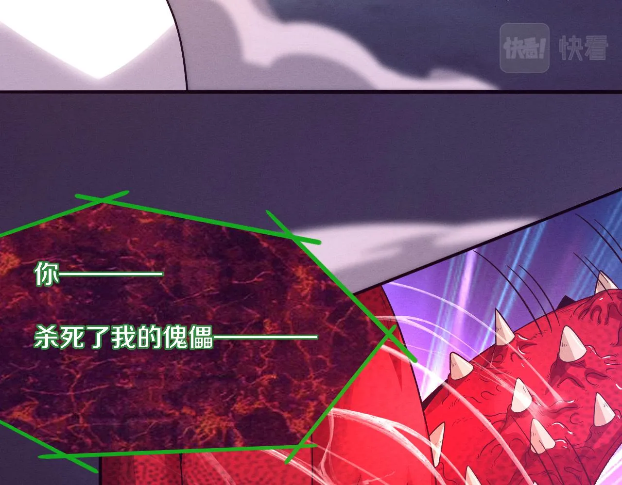 第46话 巨型生物！ 第122页