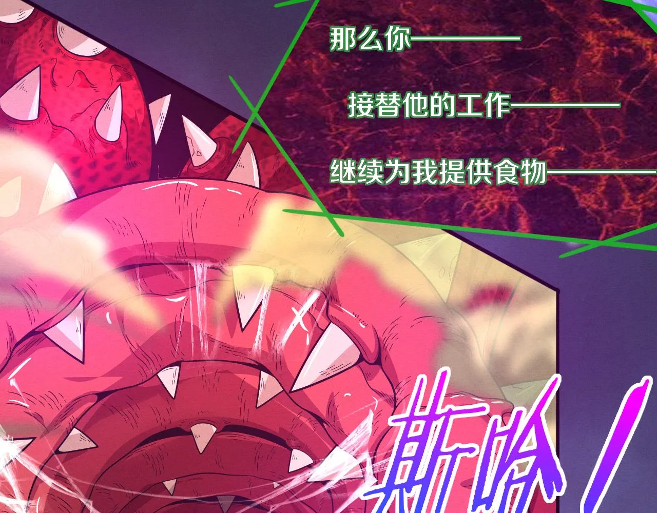 第46话 巨型生物！ 第124页