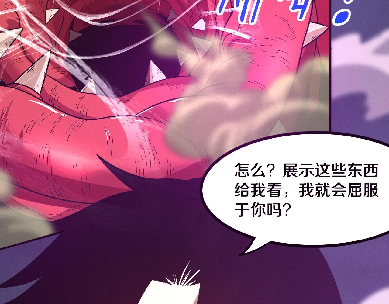 第46话 巨型生物！ 第125页