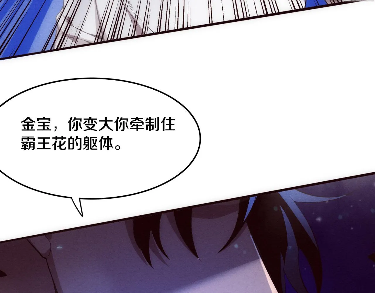 第46话 巨型生物！ 第130页