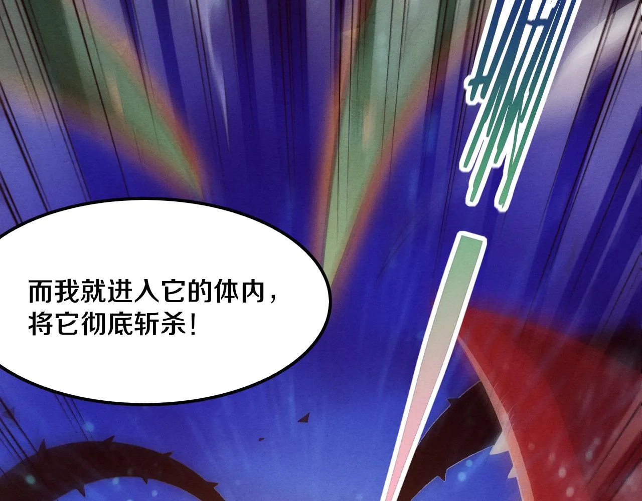 第46话 巨型生物！ 第132页