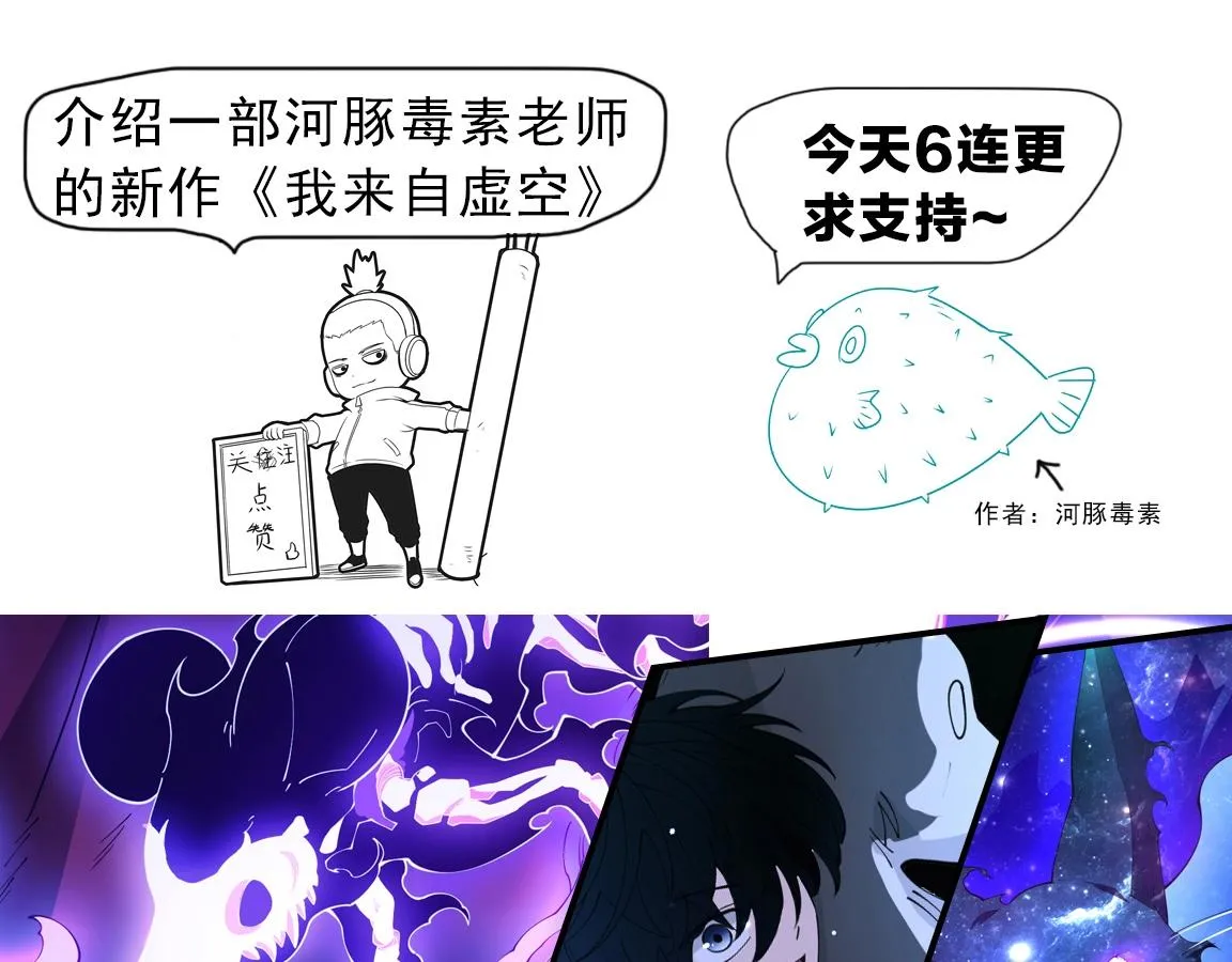 第46话 巨型生物！ 第141页