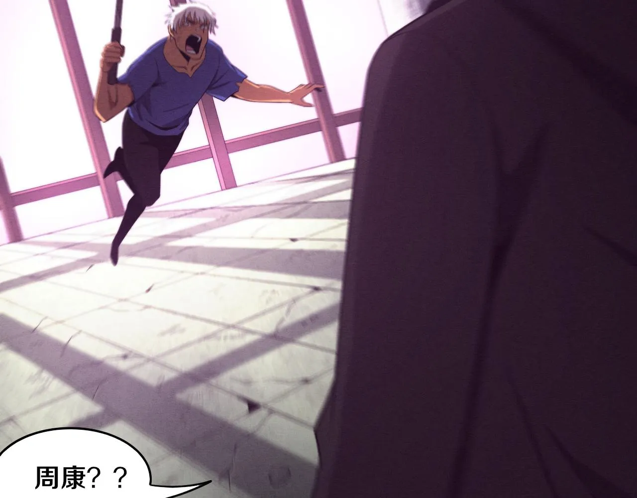 第44话 变异植物？ 第17页