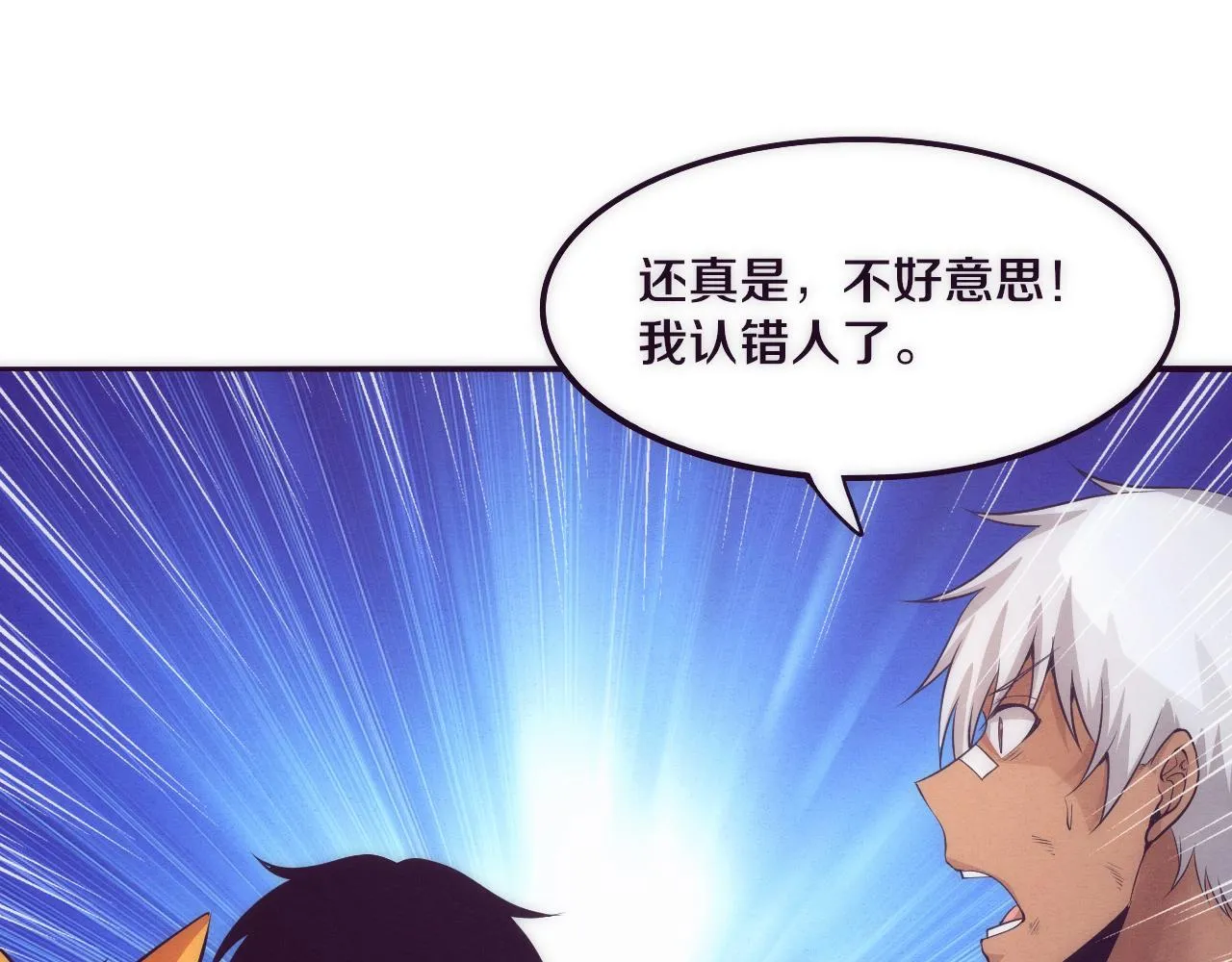 第44话 变异植物？ 第23页