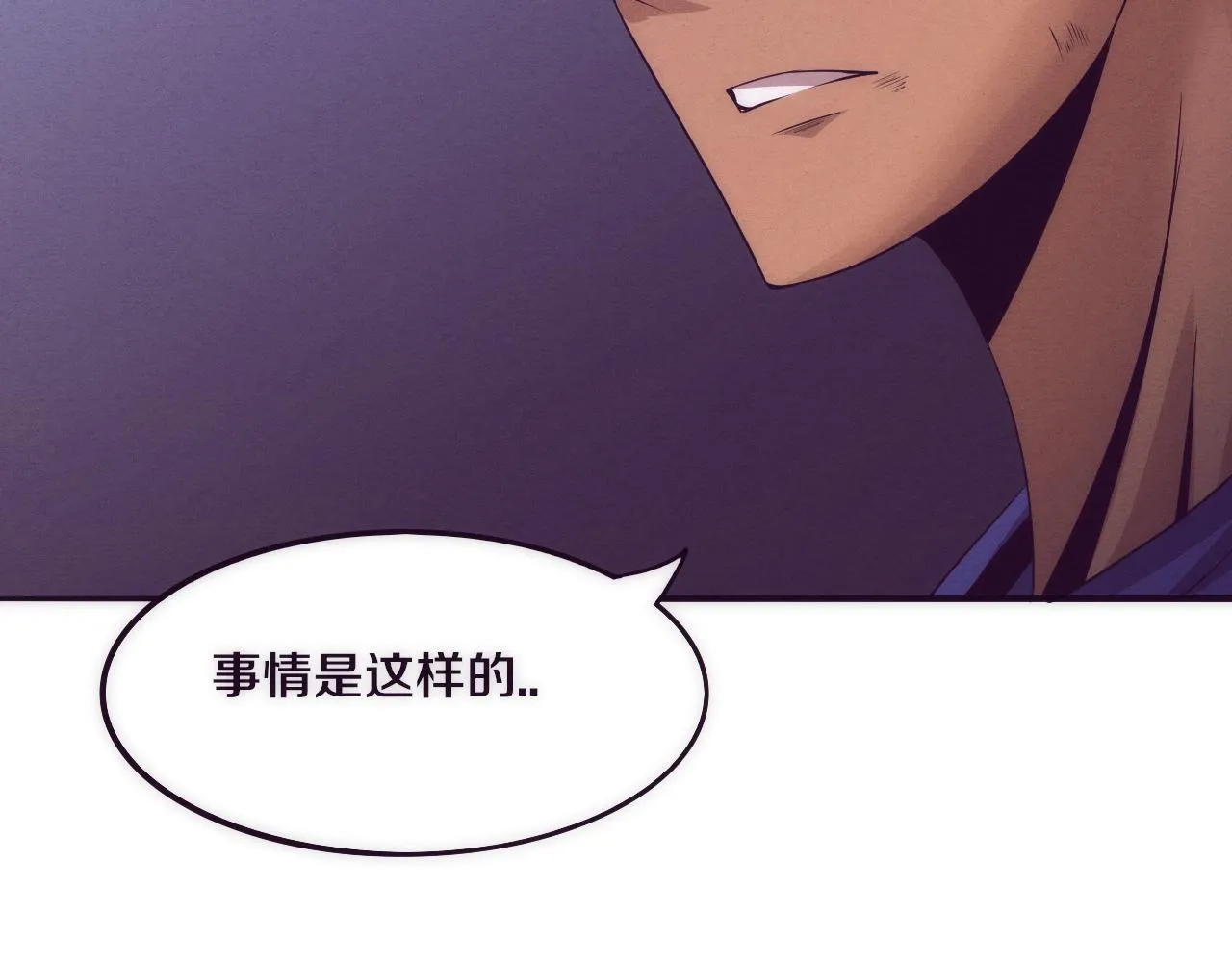 第44话 变异植物？ 第32页
