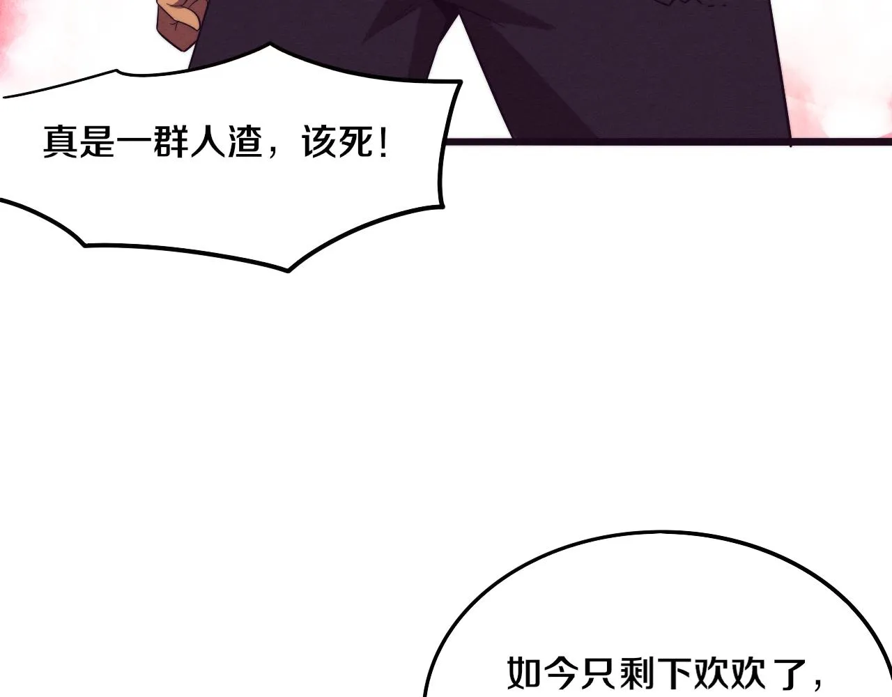 第44话 变异植物？ 第39页