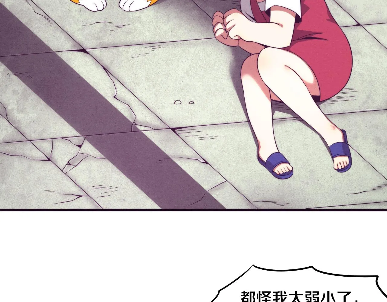 第44话 变异植物？ 第41页