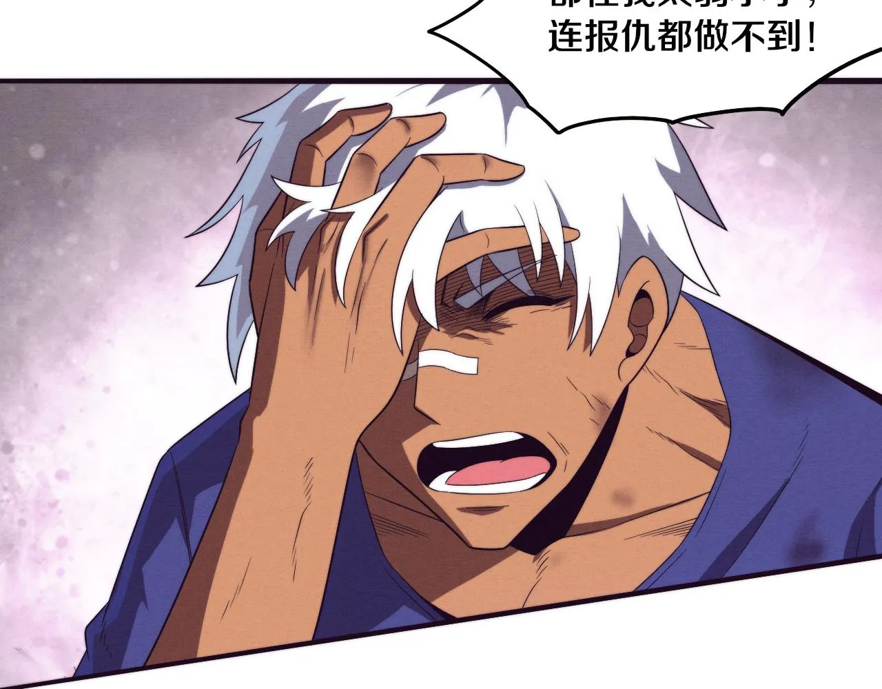 第44话 变异植物？ 第42页