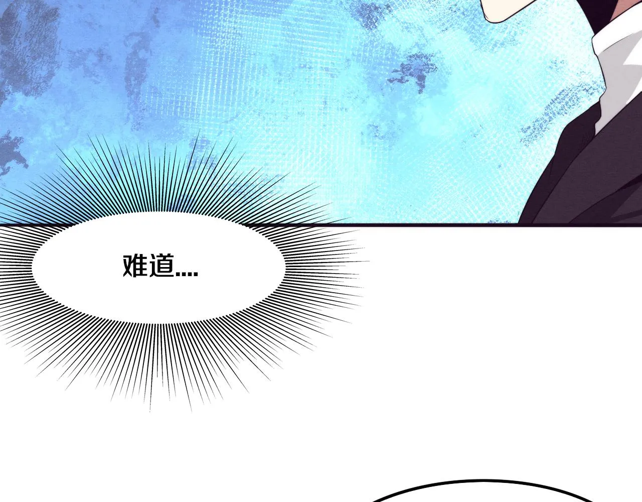 第44话 变异植物？ 第48页