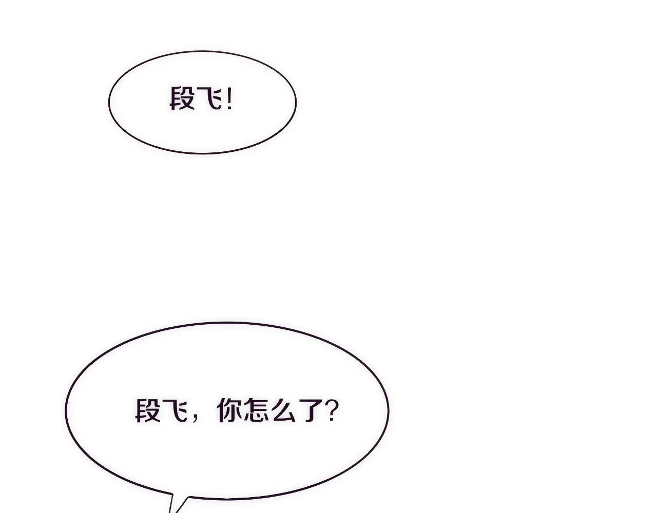 第44话 变异植物？ 第71页