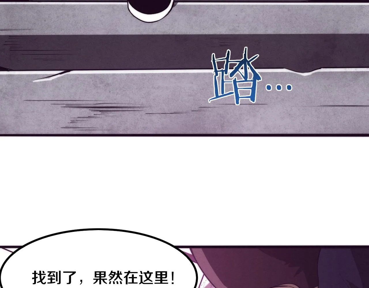 第44话 变异植物？ 第93页